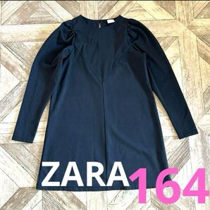 ZARAザラキッズ ボリューム袖ワンピース 黒 冠婚葬祭 164cm