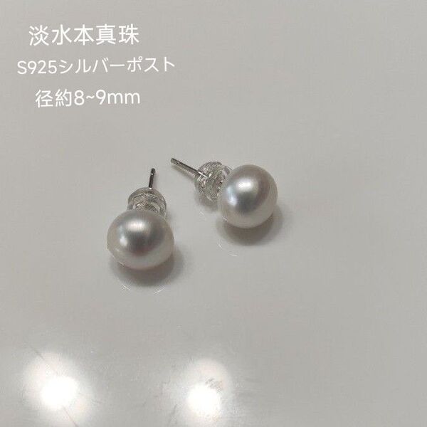 ピアス パール 本真珠 アクセサリー イヤリング パールピアス 本真珠パールピアス 淡水本真珠