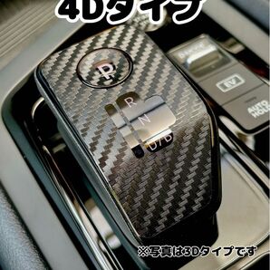 【ブラック4Dタイプ】T33エクストレイル E13ノート オーラ カーボン調シフトノブ シフトレバー アリア キックス ニスモ
