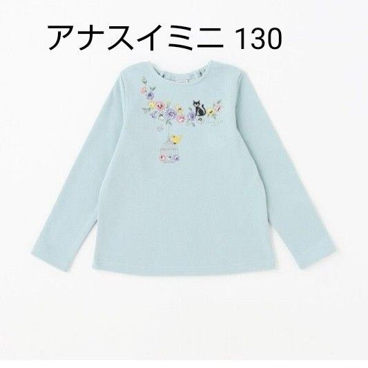 ANNA SUI mini 130 120 トレーナー アナスイミニ 水色