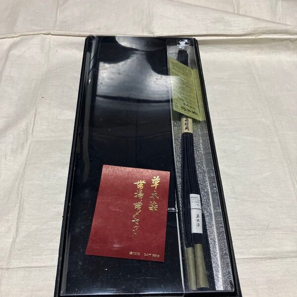 新品保管品 草木染め 喪服 帯揚げ、帯締めセット 絹100%