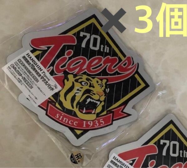 阪神タイガース 球団創立70周年記念 グッズ