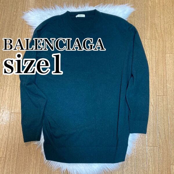 バレンシアガ ニット カシミア 1サイズ Vネック セーター 薄手 無地 グリーン メンズ BALENCIAGA 緑 長袖 ロゴ