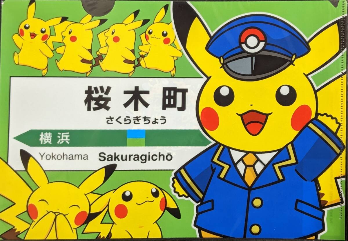 2025年最新】Yahoo!オークション -#ポケモンセンターヨコハマの 2025年最新】Yahoo!オークション -#ポケモンセンターヨコハマの