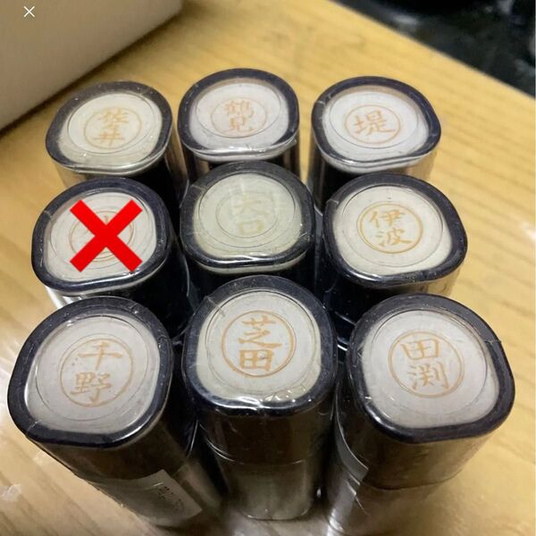 シャチハタ Xstamper 印鑑 ハンコ ネーム9 XL-9 印面9.5ミリ佐々井 鶴見 堤 大口 伊波 千野 芝田 田渕