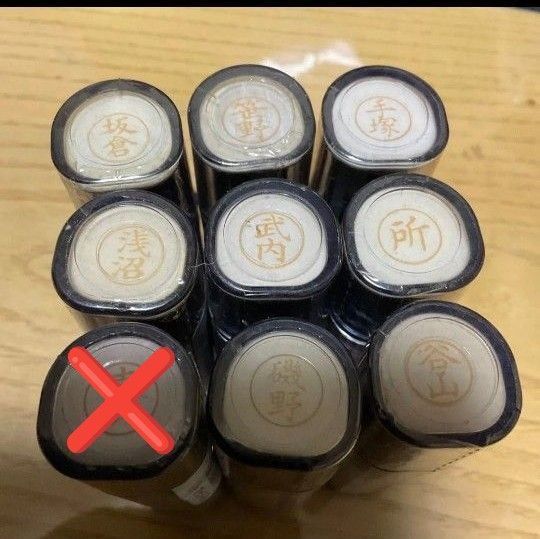 シャチハタ Xstamper 印鑑 ハンコ ネーム9 XL-9 印面9.5ミリ板倉 笹野 手塚 浅沼 武内 所 磯野 谷山