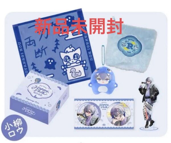 翌日発送 小柳ロウ Happypack ハッピーパック