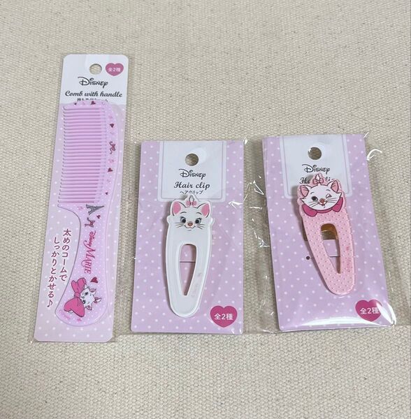マリーちゃん ヘアクリップ 2種 持ち手付きコーム 3点セット ディズニー セリア ヘアアクセ
