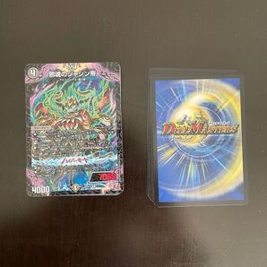 コロコロ 付録 デュエル・マスターズ カード③