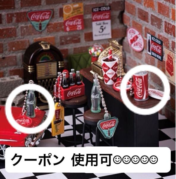 コカコーラ ガチャ
