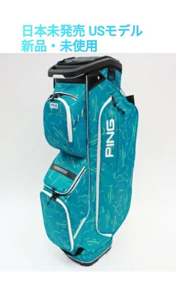 日本未発売 USモデル PING キャディバッグ Traverse エメラルドグリーン 未使用