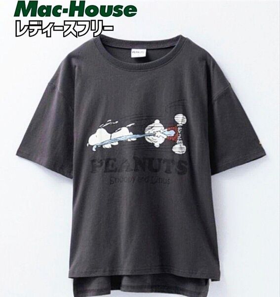 スヌーピー ライナス マックハウス Tシャツ 半袖 レディースフリー