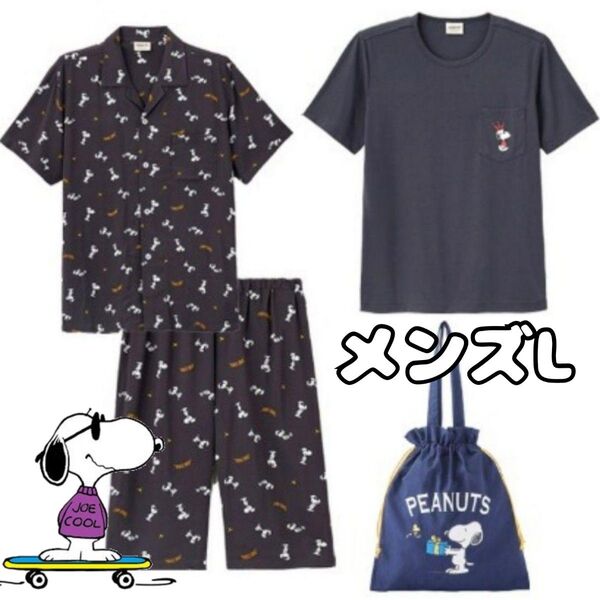 スヌーピー オープンシャツ アロハシャツ ハーフパンツ Tシャツ ルームウェア 袋付き L