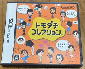 トモダチ コレクション / NINTENDO DS