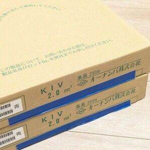 オーナンバ KIV 2SQ 青 400m( 2巻)