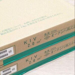 オーナンバ KIV 2SQ 緑 400m( 2巻)