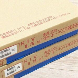 オーナンバ KIV 0.75SQ 青 400m( 2巻)