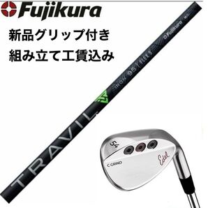 【新品】フジクラ TRAVIL IRON SHAFTS ウェッジ用 Edel GOLF SMSウェッジ 54° CーGRIND