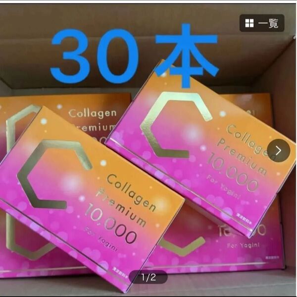 LAVA Collagen Premium 10,000 10本入×3箱 計30本コラーゲンプレミアムドリンク ラバ