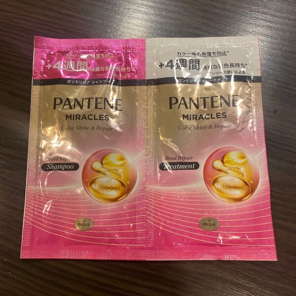 PANTENE パンテーン ミラクルズ カラーシャイン&リペア サンプルセット