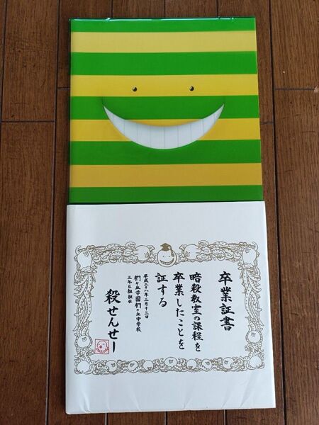暗殺教室 パンフレット