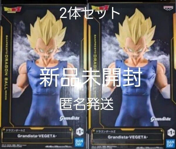 B. ドラゴンボールZ Grandista VEGETA フィギュア 2体セット グランディスタ ベジータ 新品 未開封