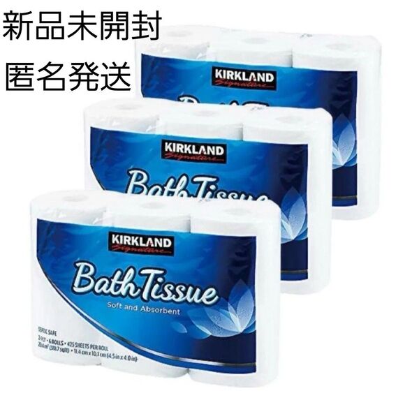 コストコ トイレットペーパー バスティッシュ 18ロール(6ロール×3) 二枚重ね ダブル KIRKLAND SIGNATURE