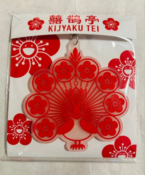 村上隆 鵲亭 お花 ラバーキーリング キジャク君 クリア 孔雀 新品