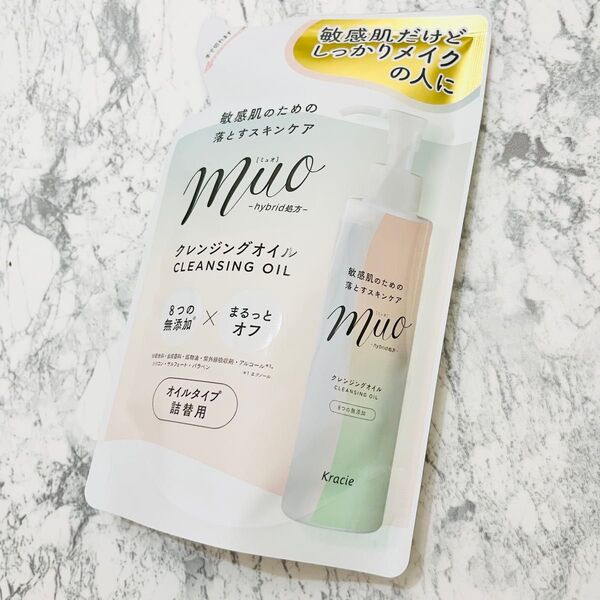 新商品 muo クレンジングオイル 無添加