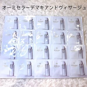 CPBオーミセラーデマキアンドヴィサージュ 2ml×20枚