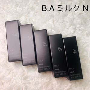 ポーラ B.A ミルク N 8ml×5本