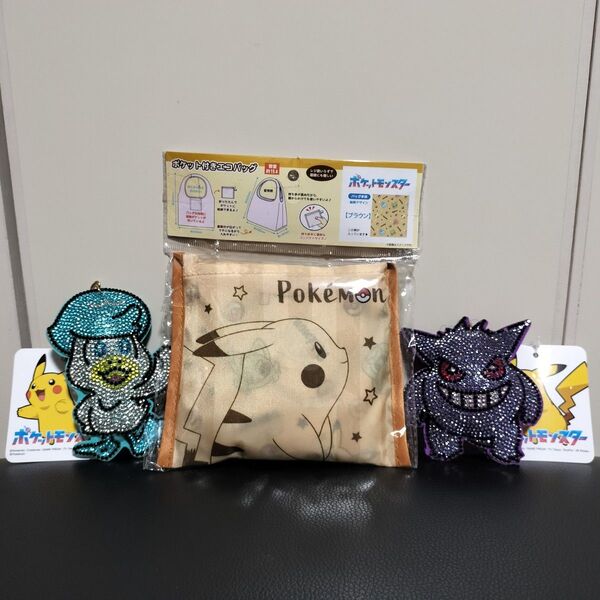 ポケモン エコバッグ キーホルダー ピカチュウ クワッス ゲンガー