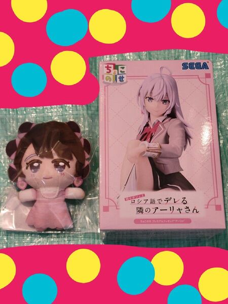 DMMオンクレ限定 上坂すみれ ぬいぐるみ 時々ボソッとロシア語でデレる隣のアーリャさん ちょこのせ アーリャ フィギュア セット