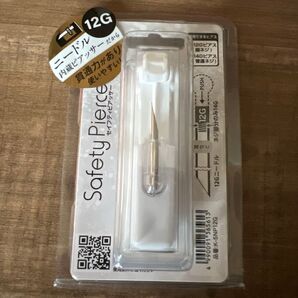 値下げ!新品未開封 セーフティピアッサー 12G