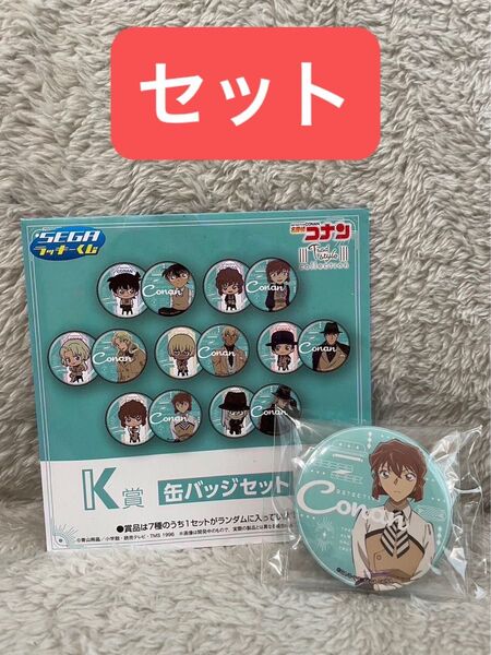 缶バッジ グッズ 名探偵コナン