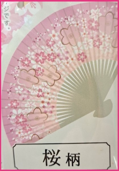 【送料無料 扇子 1本】★「桜・さくら・サクラ」★21cm ピンク系 携帯 持ち運び便利 和風 海外お土産にも 天然竹 使用 S せんす 和装 小物