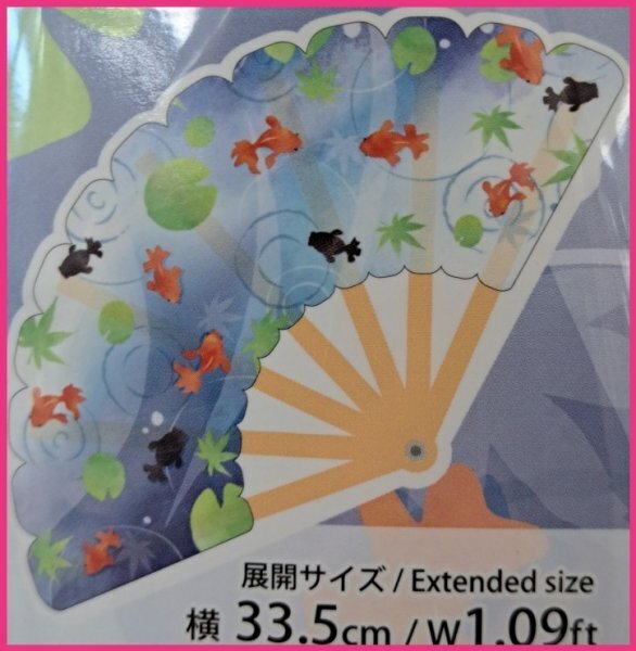 【送料込み:扇子:1本 プラスチック製】★19cm 水に濡れても安心★可愛い 金魚 柄:和柄 せんす:小物 涼しい 和装小物