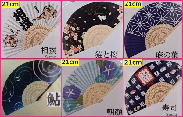 【送料無料 選べる 扇子 3本】★相撲・猫と桜・麻の葉・鮎/あゆ・朝顔/アサガオ・鮨/寿司★21㎝ 和柄 和風 天然竹 うちわ せんす