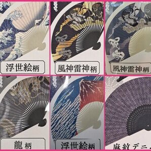 【送料無料 選べる 扇子 3本】★富士山/波・風神雷神・龍・赤 富士山・デニム柄★布タイプ 21㎝ 天然竹使用 浮世絵 葛飾北斎 うちわ せんす