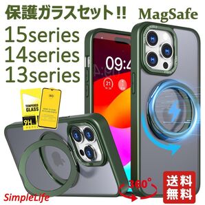 セット グリーン iPhone 15 14 13 Pro Max plus ケース MagSafe 隠し収納 360度 スタンド