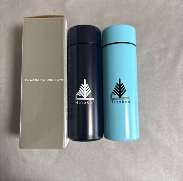 ポケットサーモボトル 130ml 2色セット