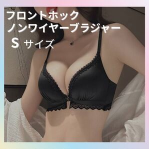 ノンワイヤー ブラジャー フロントホック 盛ブラ S ブラック 黒 レディース