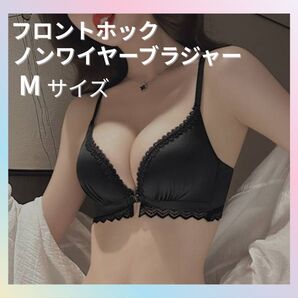 ノンワイヤー ブラジャー フロントホック 盛ブラ M ブラック 黒 レディース