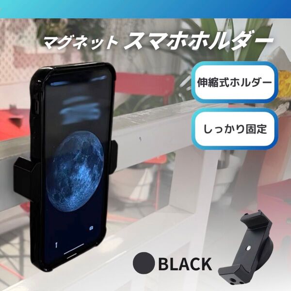 SALE新品 スマホホルダー マグネット 撮影 SNS 自撮 スマホアクセサリー 旅行 軽量 磁石 超強力 コンパクト マグピク