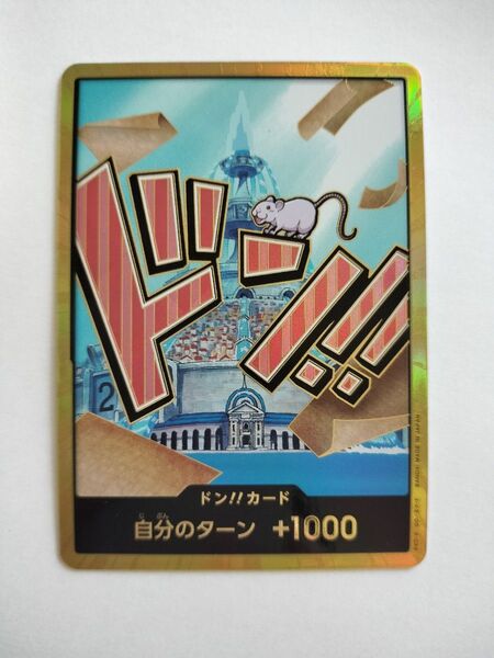 ワンピースカードゲーム スーパーパラレル ドン アイスバーグ