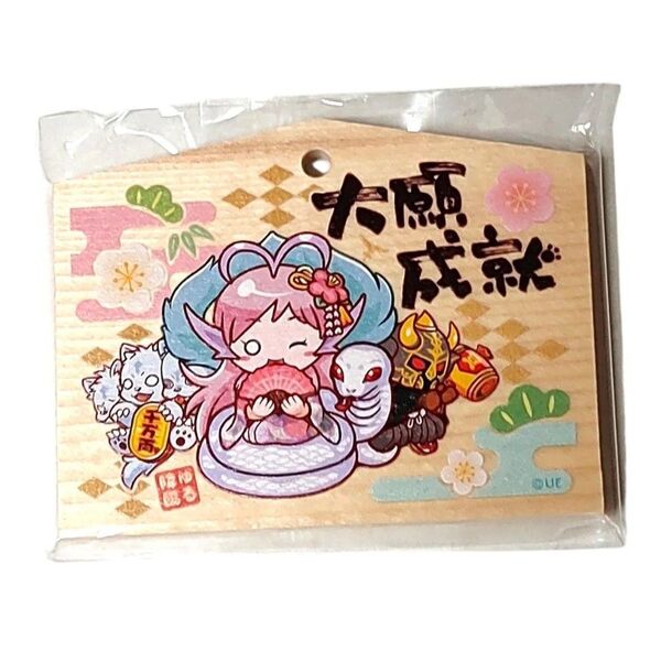【未開封品】絵馬 ゆるせぽね アナザーゴッドハーデス 2025年 巳 パチスロ