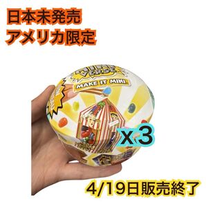 Harry Potter Make It Mini Honeydukes Mini Verse 3個