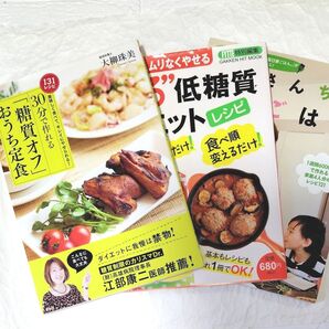 料理本 レシピ本 まとめて 3セット