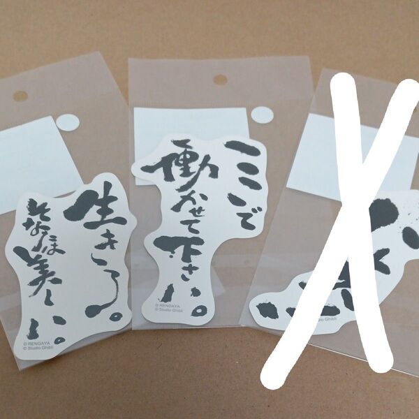 鈴木敏夫とジブリ展 ジブリ ステッカー