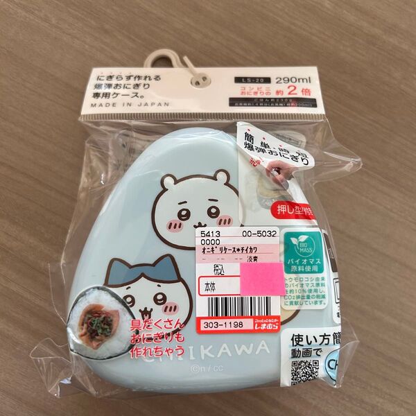 ちいかわ しまむら 爆弾おにぎり おにぎりケース ピクニック お出かけ 遠足 大きめ かわいい トレンド